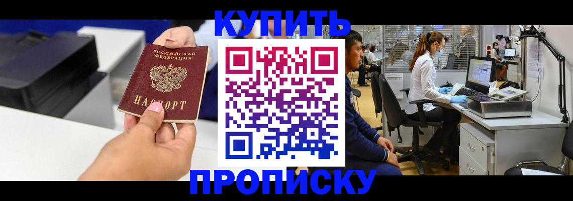 пропишу в квартире в Нефтегорске