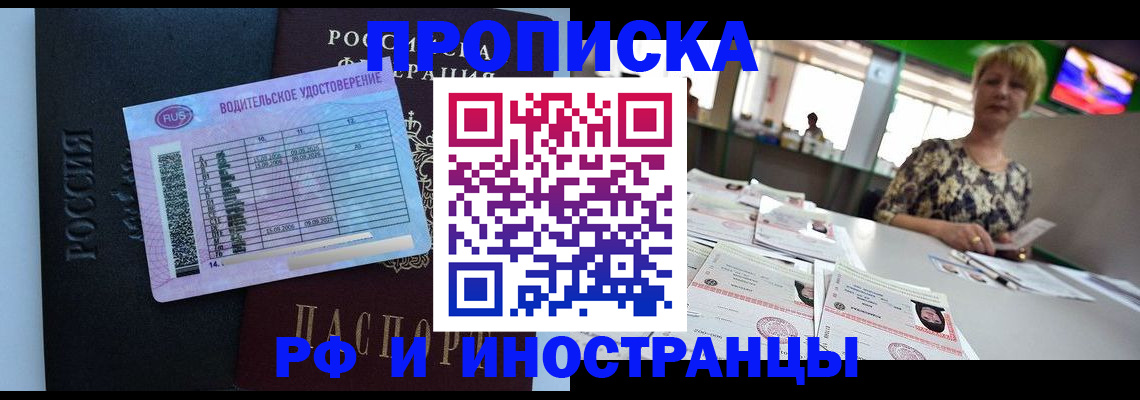 миграционный учет в Нефтегорске