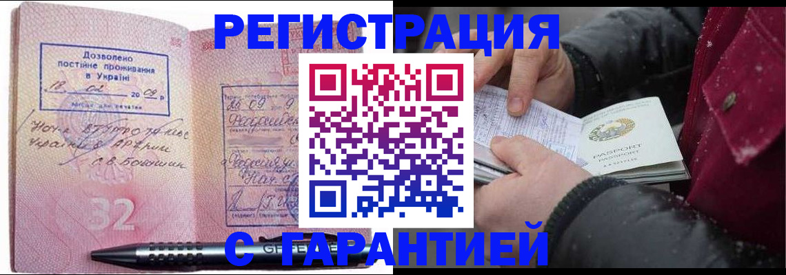 прописка от собственника в Нефтегорске